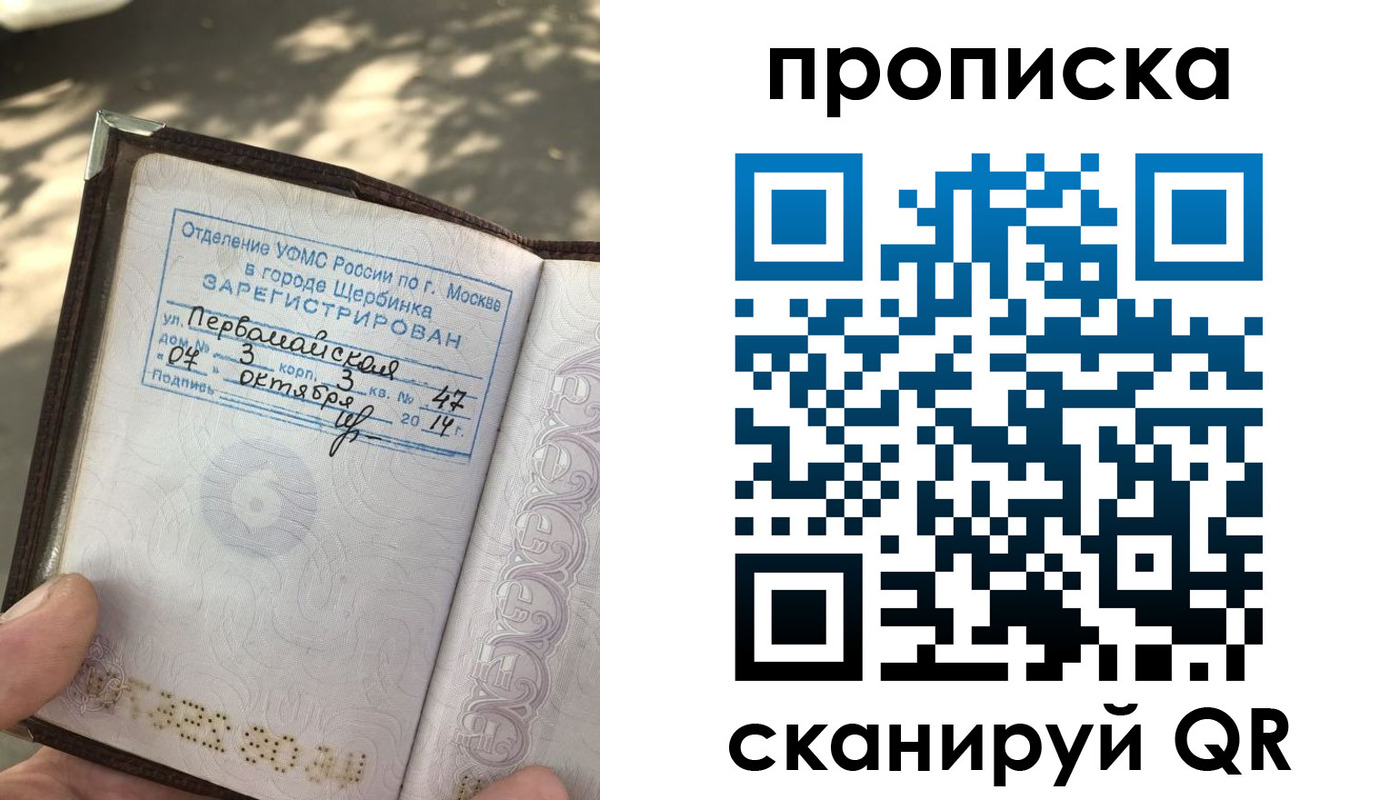 купить прописку в Приозерске