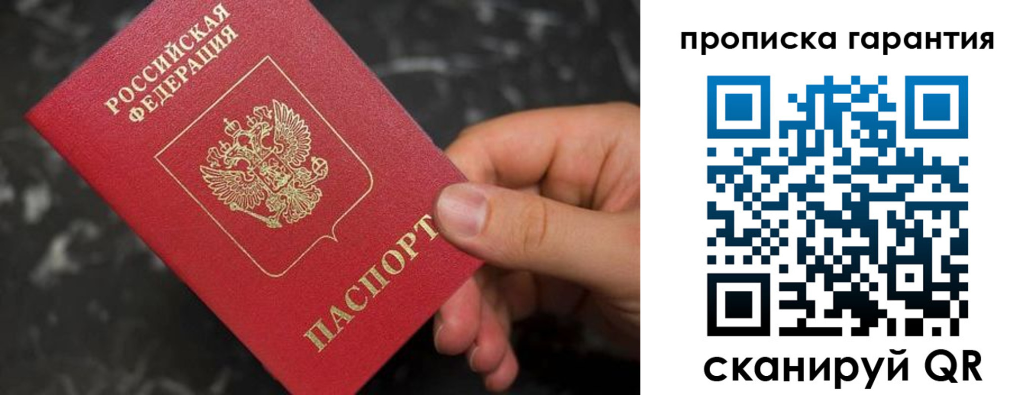 временная регистрация гарантия в Приозерске