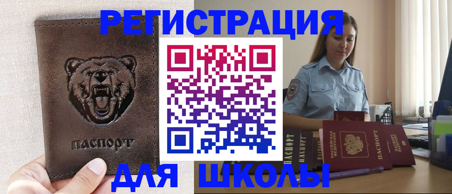 прописка для работы в Приозерске