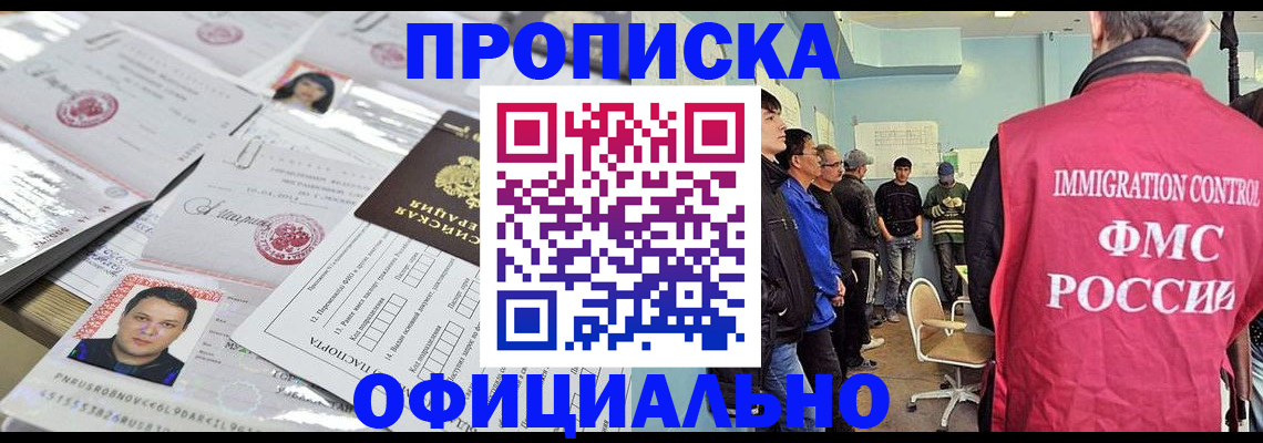 временная регистрация в Приозерске